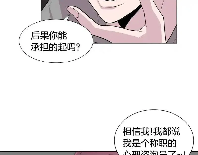 触到你的灵魂深处漫画,第50话 永远保密87图