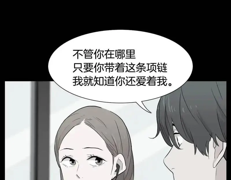 触碰你的记忆漫画,第51话 何时才能想起131图