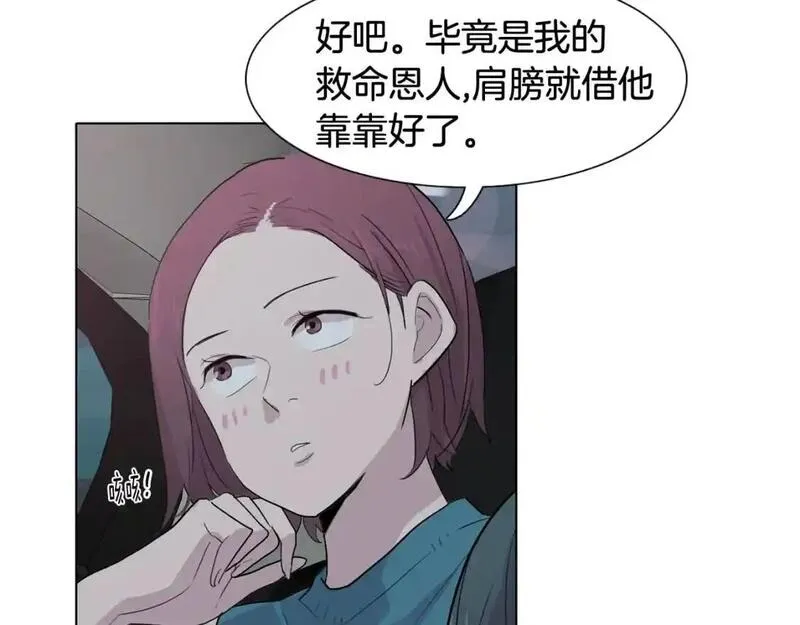 触碰你的记忆漫画,第51话 何时才能想起29图