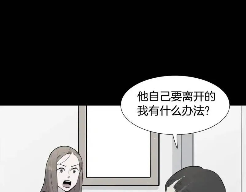 触碰你的记忆漫画,第51话 何时才能想起105图