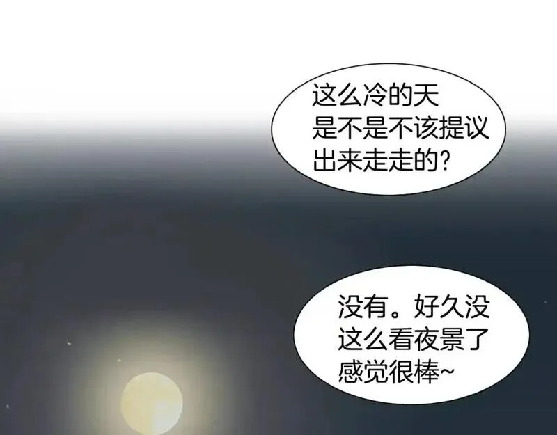 触碰你的记忆漫画,第51话 何时才能想起151图