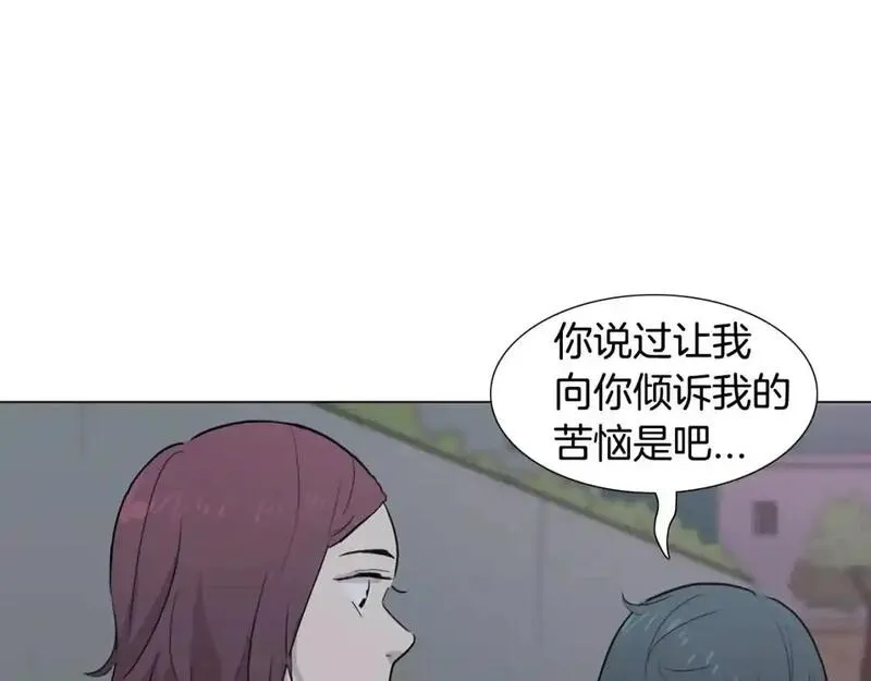 触碰你的记忆漫画,第51话 何时才能想起15图