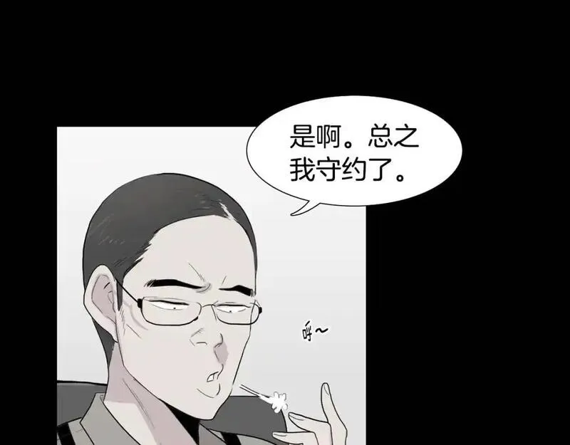 触碰你的记忆漫画,第51话 何时才能想起108图