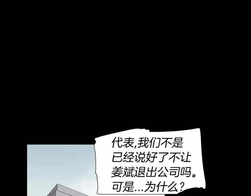 触碰你的记忆漫画,第51话 何时才能想起103图