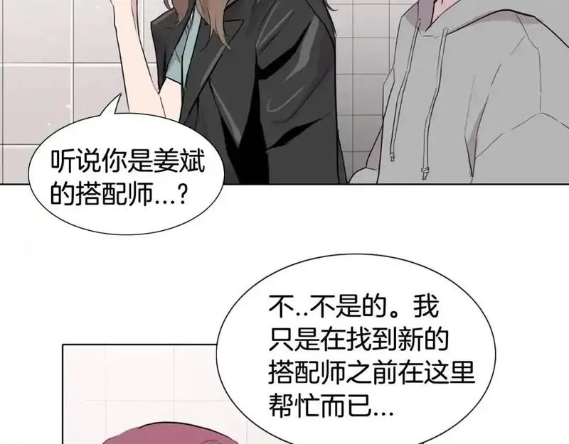 触到你的记忆全集漫画百度网盘漫画,第52话 看不见的嫉妒138图