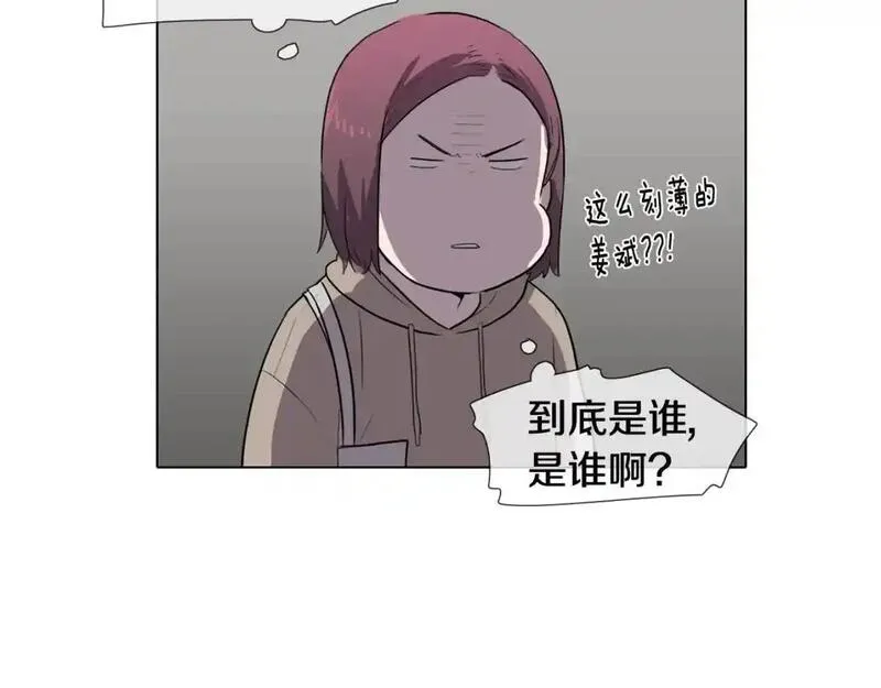 触到你的记忆全集漫画百度网盘漫画,第52话 看不见的嫉妒67图