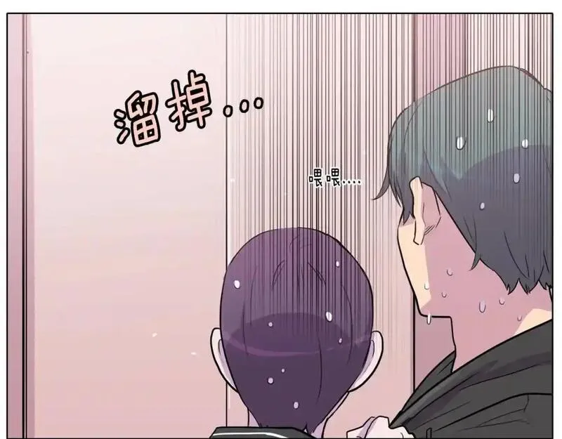 触到你的记忆全集漫画百度网盘漫画,第52话 看不见的嫉妒98图