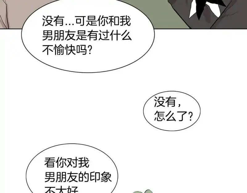 触到你的记忆全集漫画百度网盘漫画,第52话 看不见的嫉妒50图