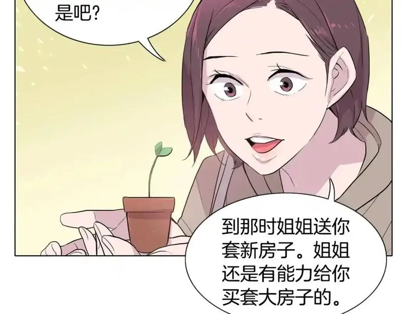 触到你的记忆全集漫画百度网盘漫画,第52话 看不见的嫉妒57图