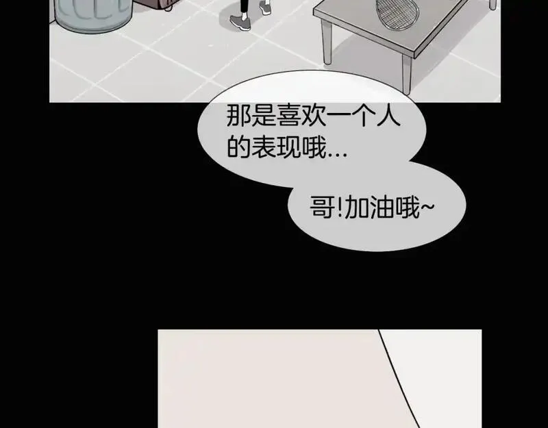 触到你的记忆全集漫画百度网盘漫画,第52话 看不见的嫉妒26图