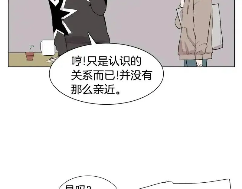 触到你的记忆全集漫画百度网盘漫画,第52话 看不见的嫉妒48图