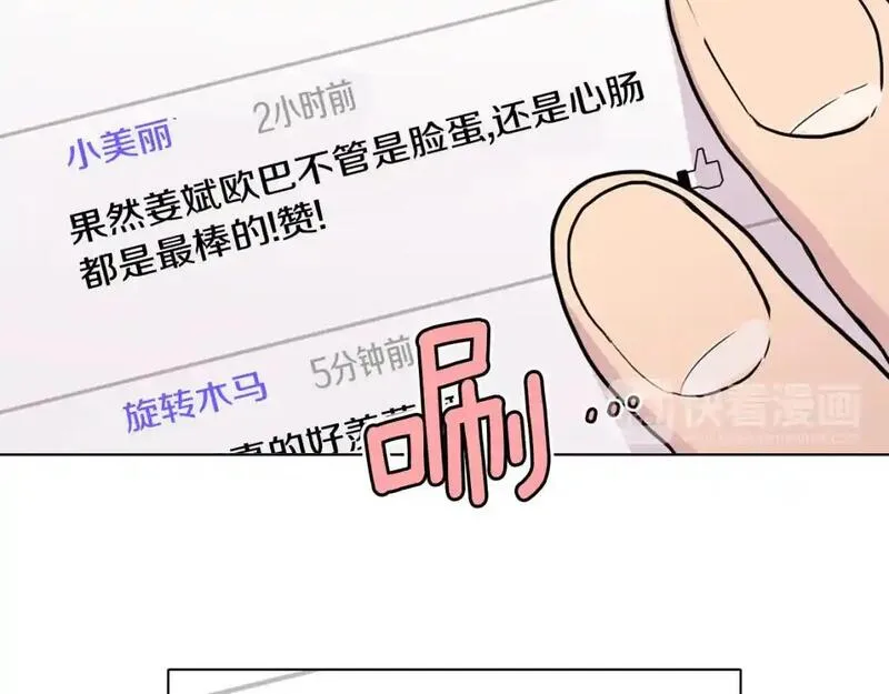 触到你的记忆漫画百度云漫画,第53话 你被解雇了97图