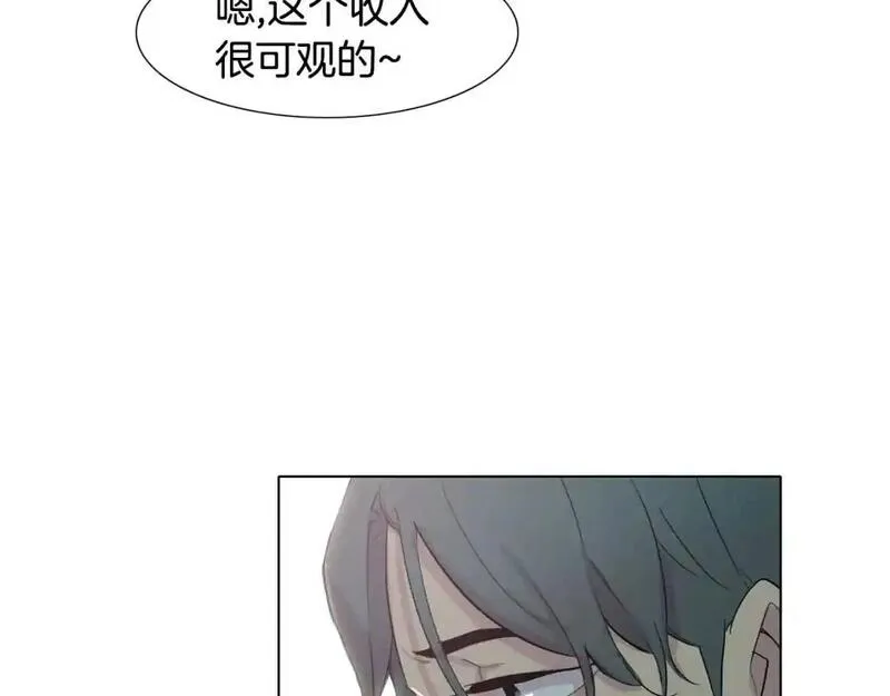 触到你的记忆漫画百度云漫画,第53话 你被解雇了110图