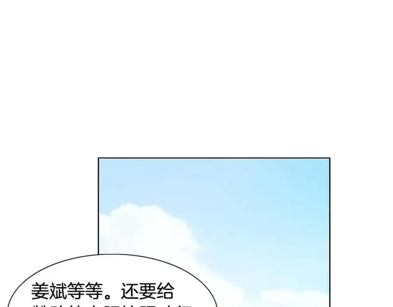 触到你的记忆漫画百度云漫画,第53话 你被解雇了63图