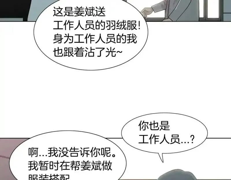 触到你的记忆漫画百度云漫画,第53话 你被解雇了108图