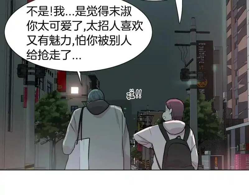 触到你的记忆漫画百度云漫画,第53话 你被解雇了116图