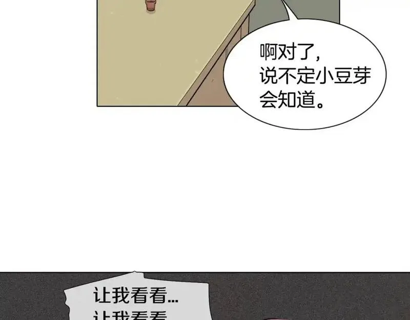 触到你的记忆漫画百度云漫画,第53话 你被解雇了34图