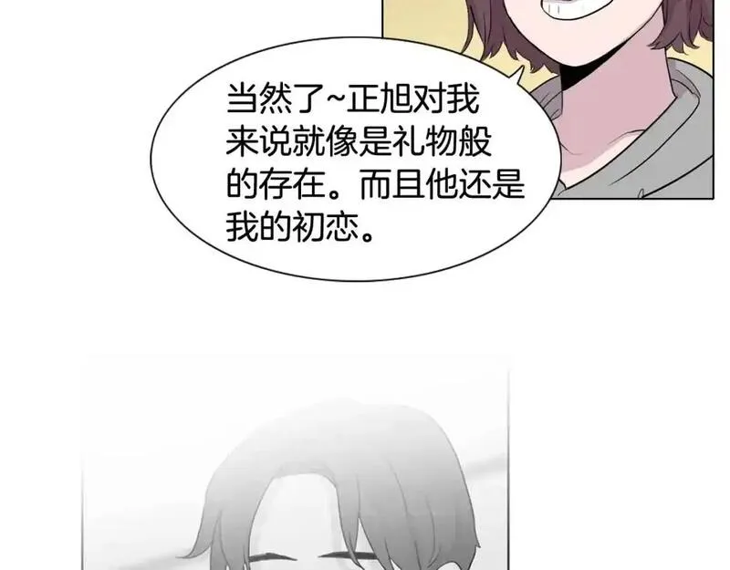 触到你的记忆漫画百度云漫画,第53话 你被解雇了46图