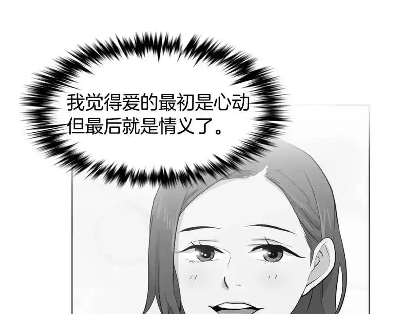 触到你的记忆漫画百度云漫画,第53话 你被解雇了123图