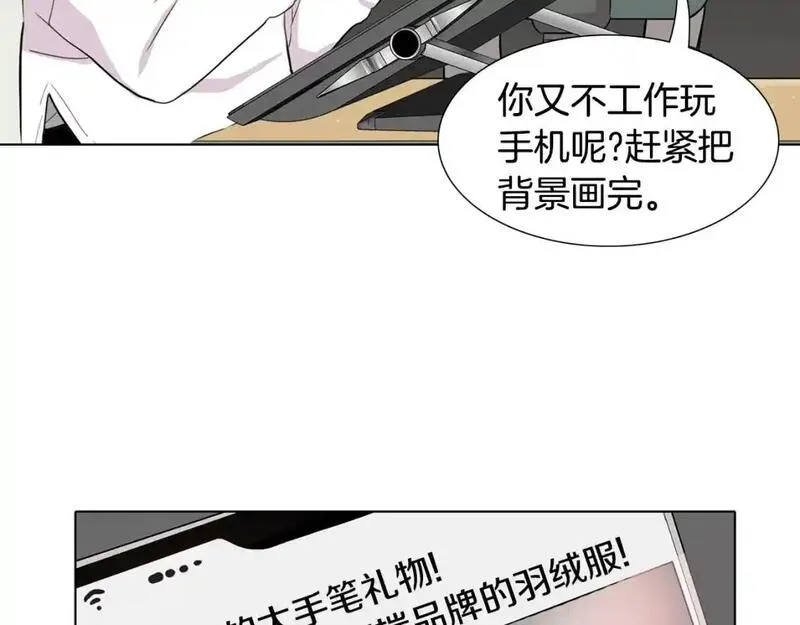 触到你的记忆漫画百度云漫画,第53话 你被解雇了92图