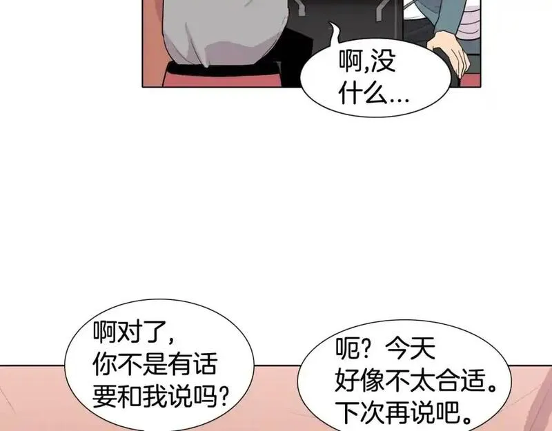 触到你的记忆漫画百度云漫画,第53话 你被解雇了20图