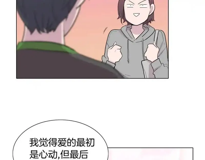 触到你的记忆漫画百度云漫画,第53话 你被解雇了57图