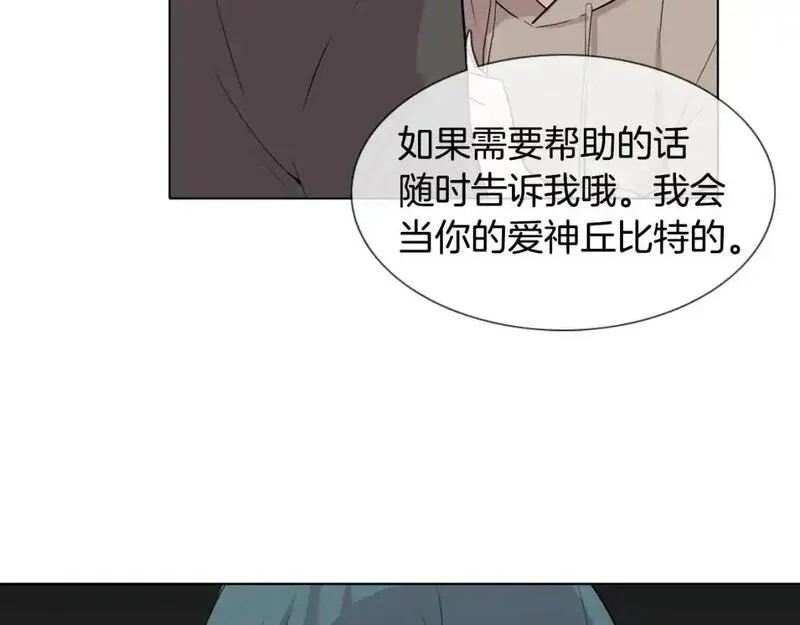 触到你的记忆漫画百度云漫画,第53话 你被解雇了84图