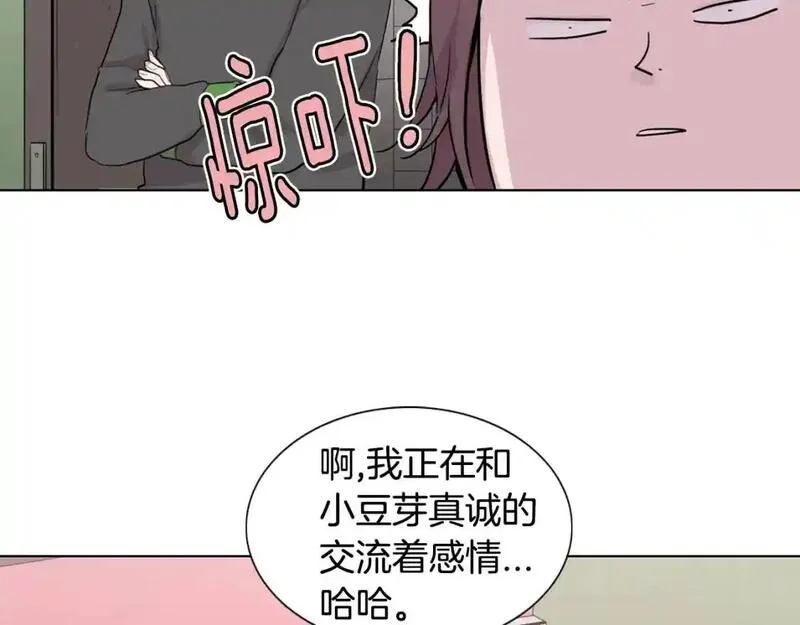 触到你的记忆漫画百度云漫画,第53话 你被解雇了38图