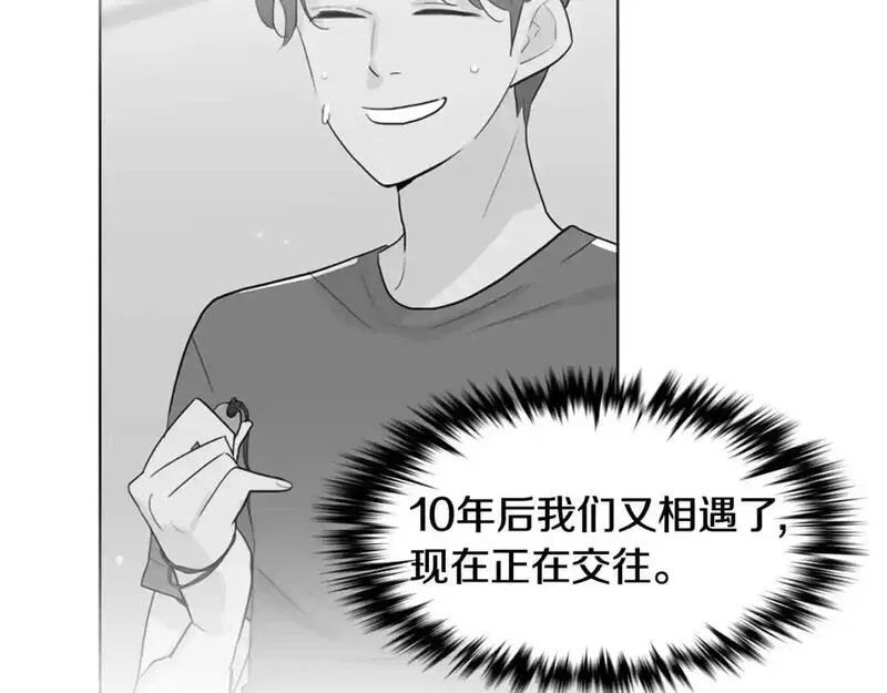 触到你的记忆漫画百度云漫画,第53话 你被解雇了47图