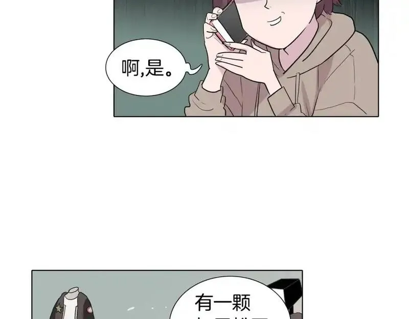 触到你的记忆漫画百度云漫画,第53话 你被解雇了74图