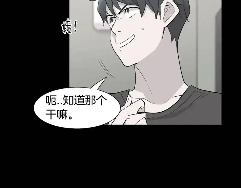 触到你的痛漫画,第54话 违心的话123图