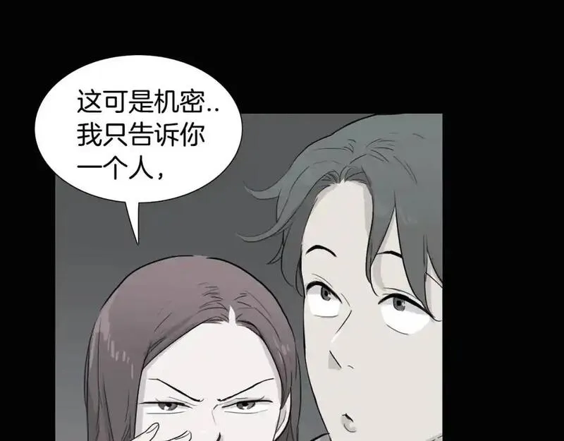 触到你的痛漫画,第54话 违心的话42图