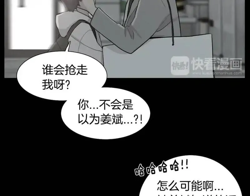 触到你的痛漫画,第54话 违心的话37图