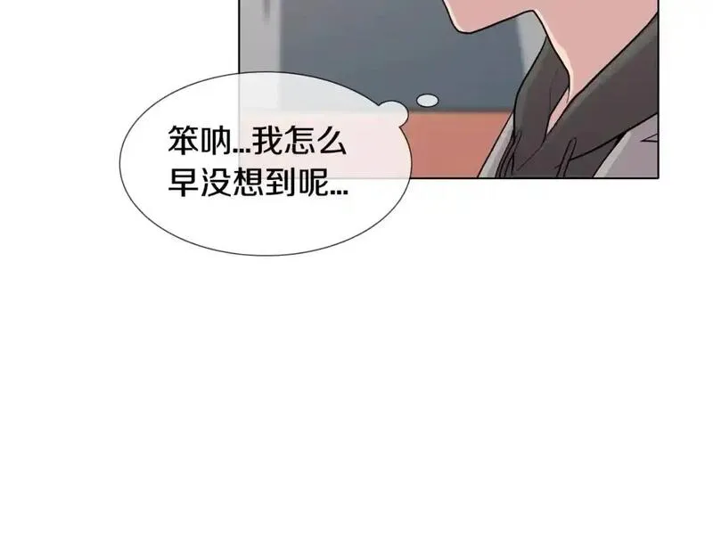 触到你的痛漫画,第54话 违心的话65图