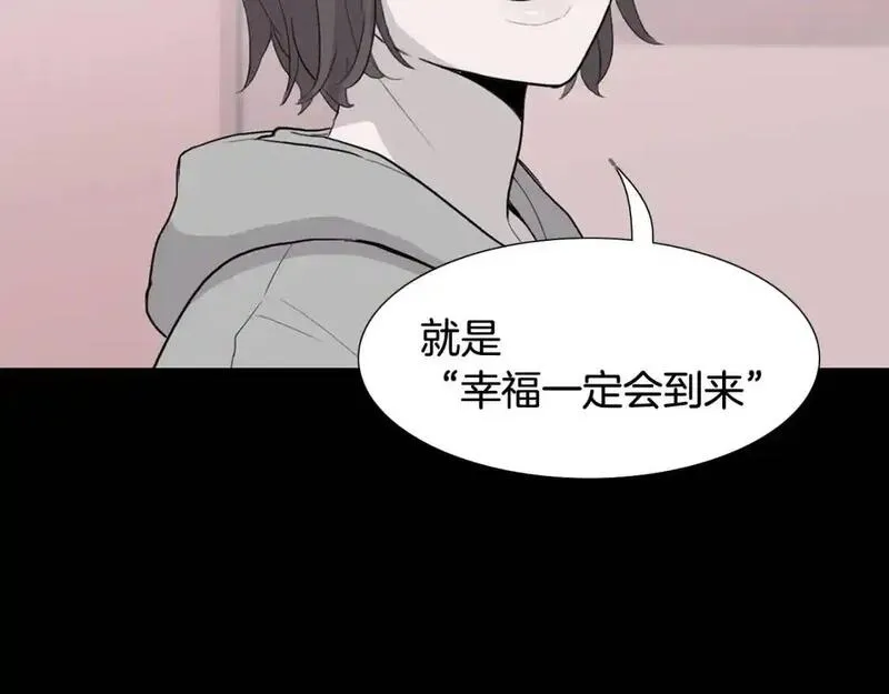 触到你的痛漫画,第54话 违心的话125图