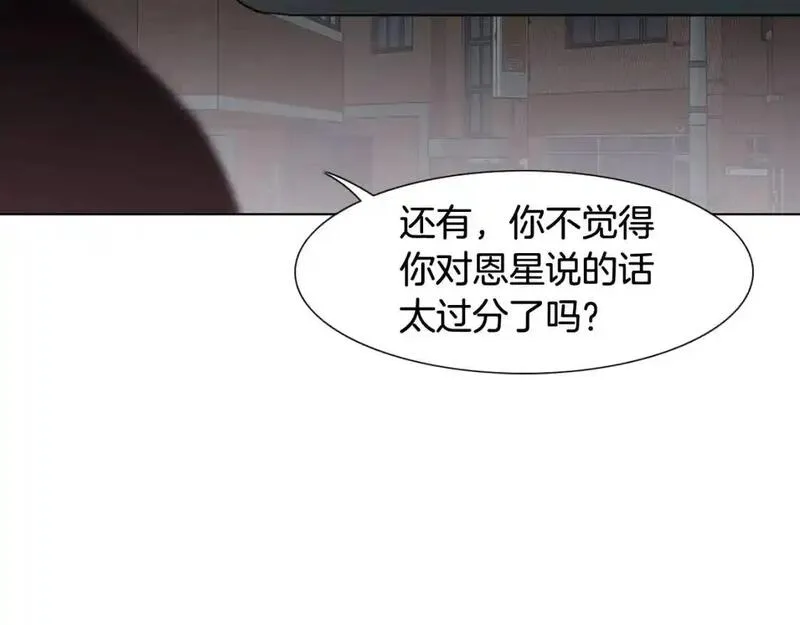 触到你的痛漫画,第54话 违心的话26图