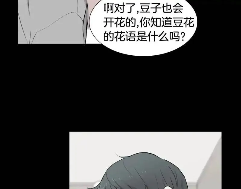 触到你的痛漫画,第54话 违心的话122图