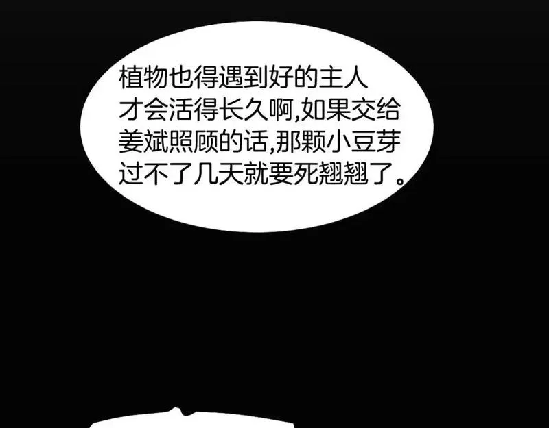 触到你的痛漫画,第54话 违心的话72图