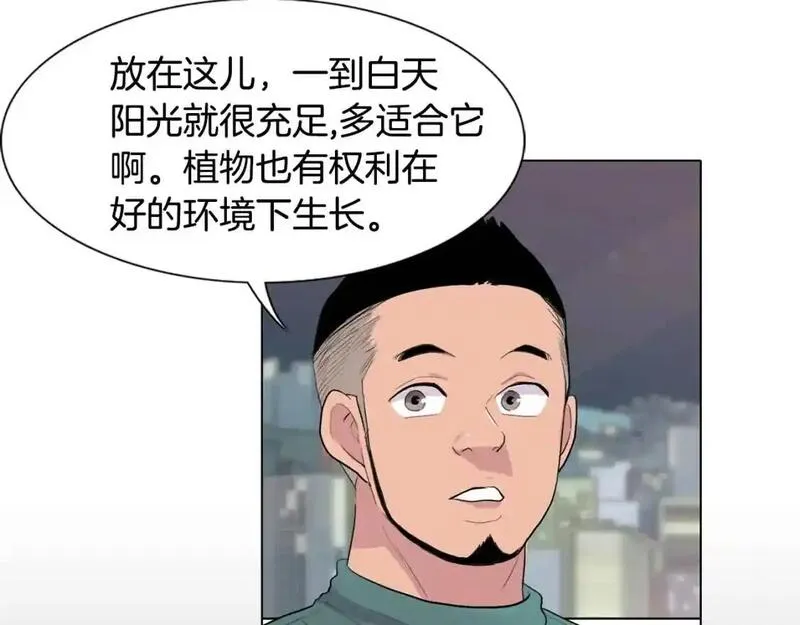 触到你的痛漫画,第54话 违心的话70图