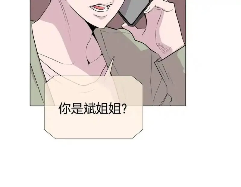 触到你的痛漫画,第54话 违心的话137图