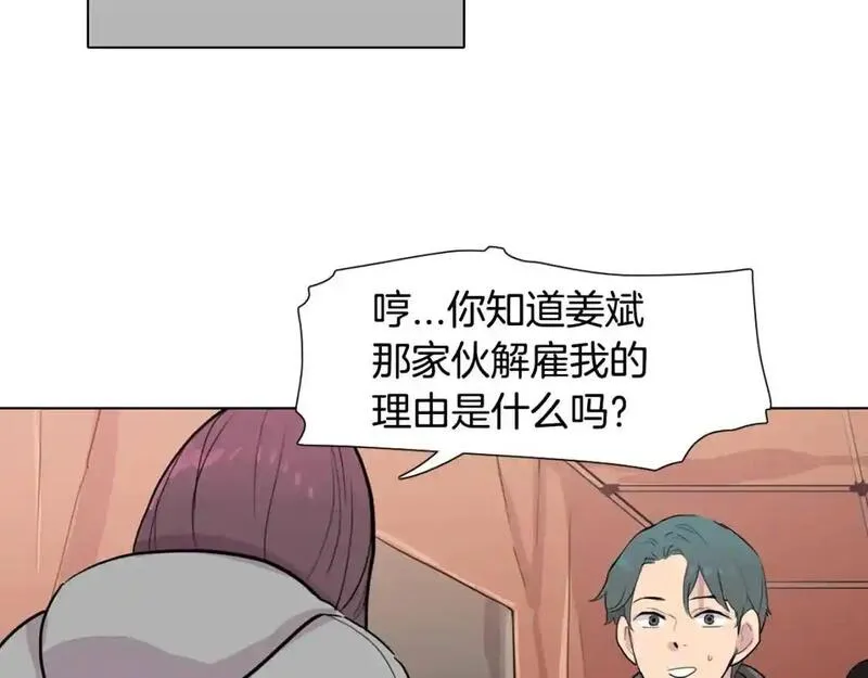 触到你的痛漫画,第54话 违心的话81图