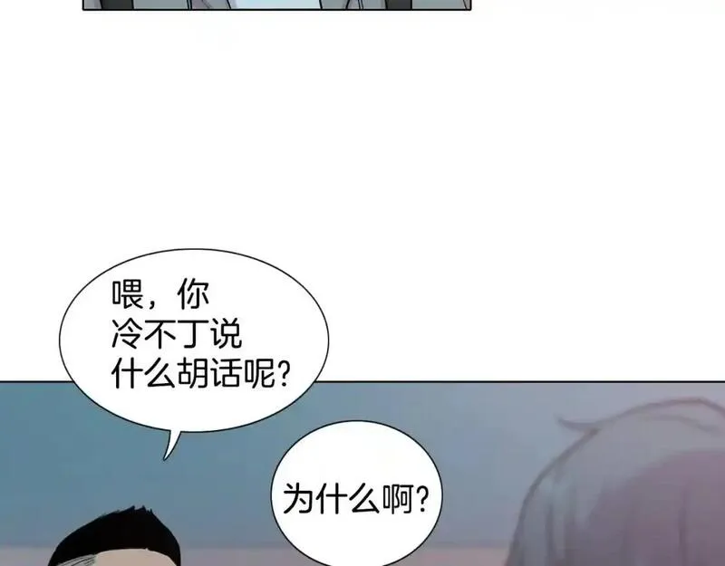 触到你的痛漫画,第54话 违心的话4图