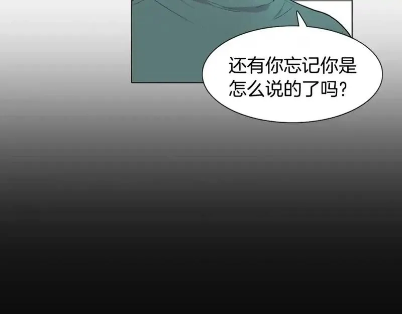 触到你的痛漫画,第54话 违心的话71图