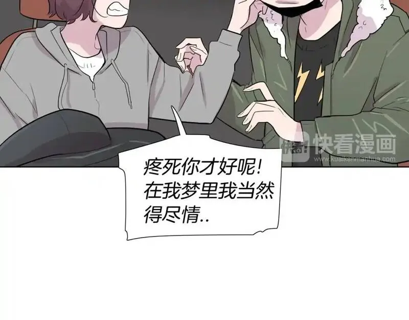 触到你的记忆漫画,第55话 直到那件事发生之前53图