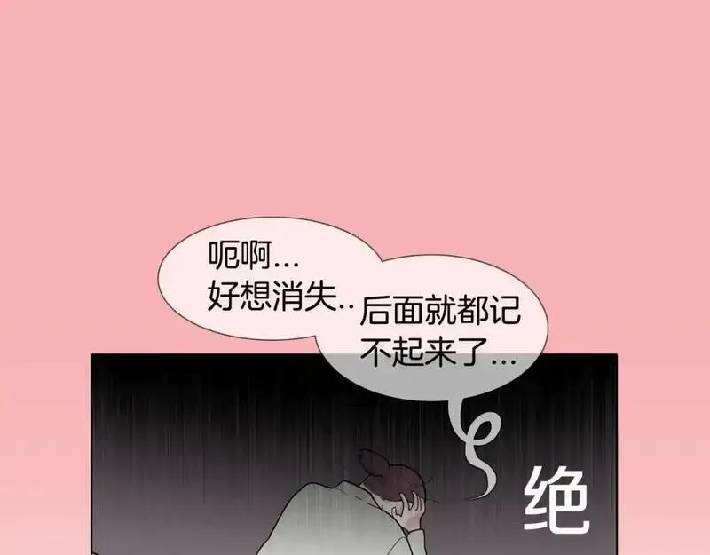 触到你的记忆漫画,第55话 直到那件事发生之前87图