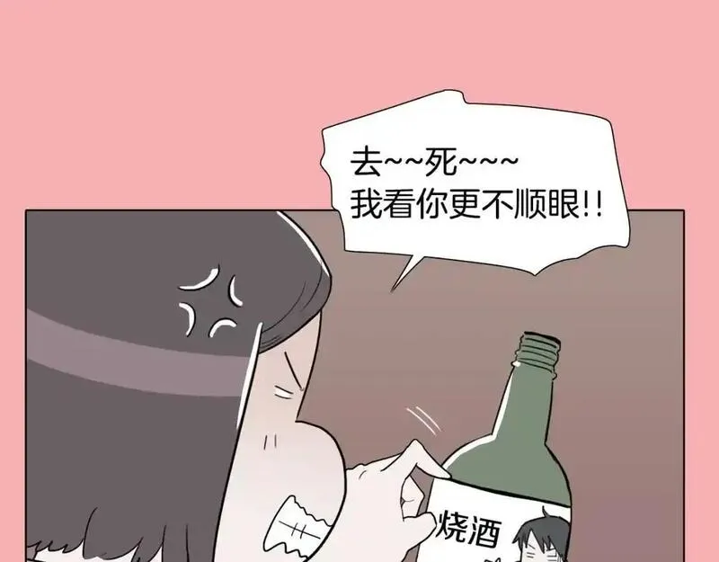 触到你的记忆漫画,第55话 直到那件事发生之前85图