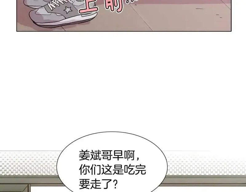 触到你的记忆漫画,第55话 直到那件事发生之前135图