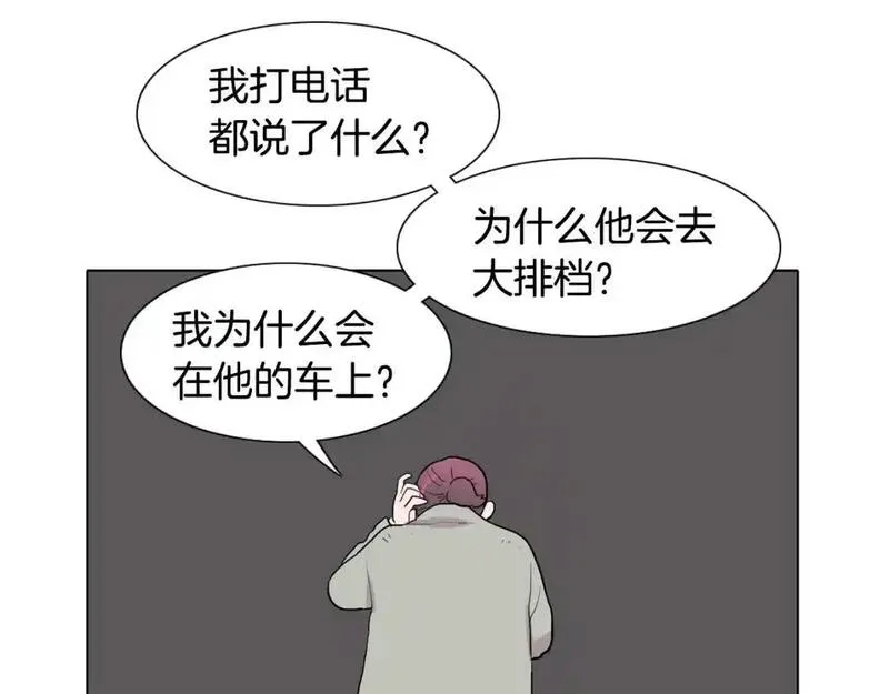 触到你的记忆漫画,第55话 直到那件事发生之前76图