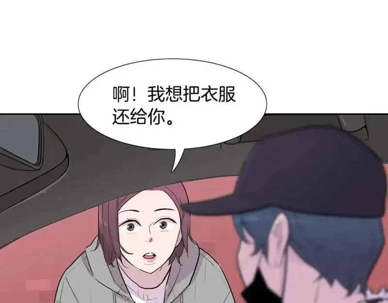 触到你的记忆漫画,第55话 直到那件事发生之前64图