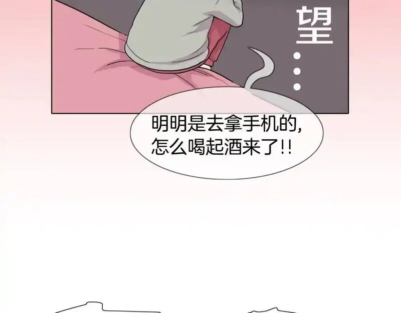 触到你的记忆漫画,第55话 直到那件事发生之前88图